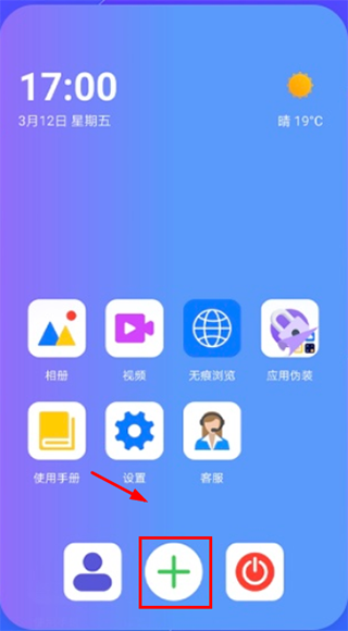 隐藏空间app截图