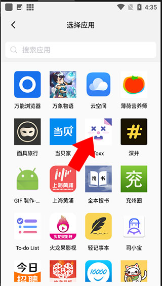 隐藏空间app截图