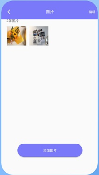 隐藏空间app截图