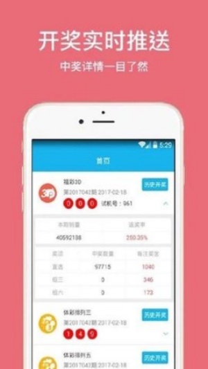6698彩票官方截图0