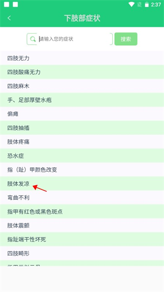 体检视力测试app截图