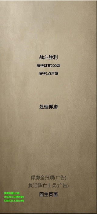 文字乱舞水浒截图