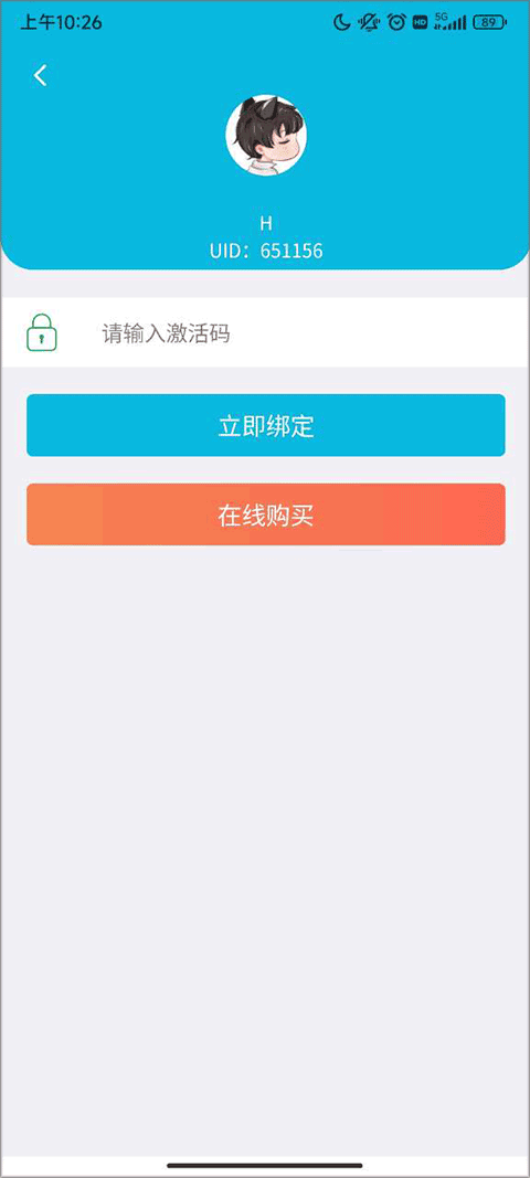 神通驾考app截图