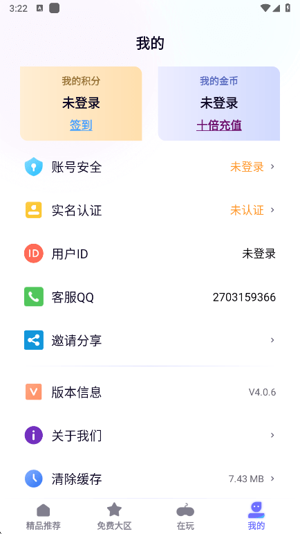 特戒盒子截图0