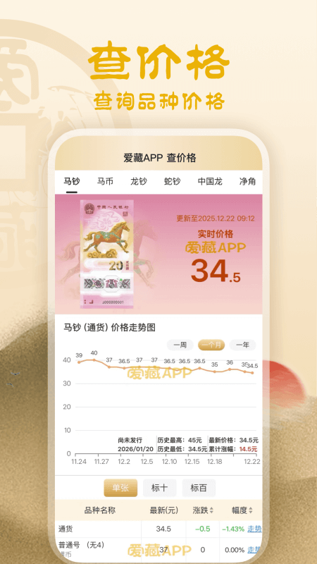 爱藏app截图