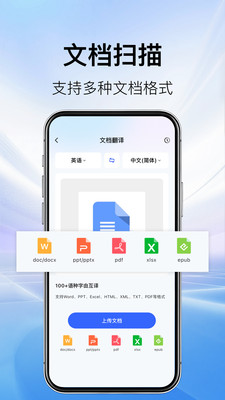 AI翻译机app截图0