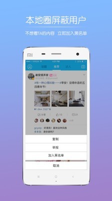 山水句容网截图
