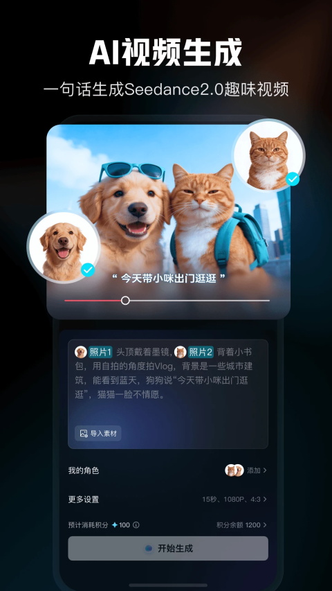 剪映官方正版截图