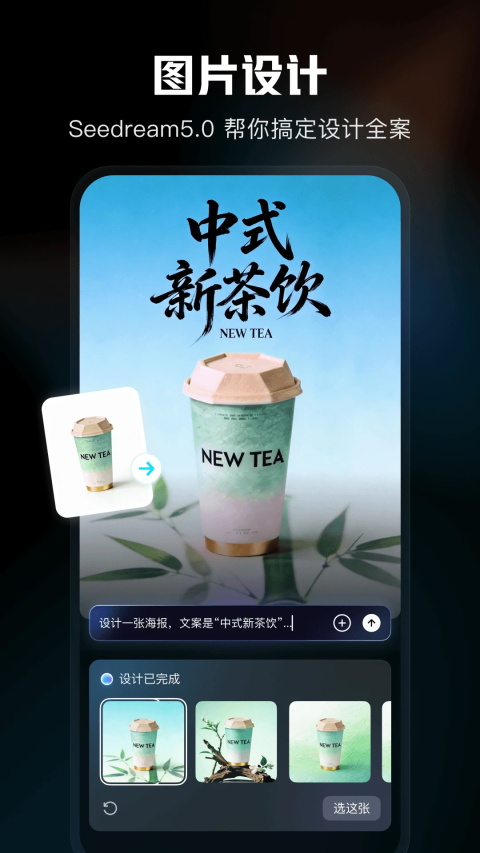 剪映官方正版截图