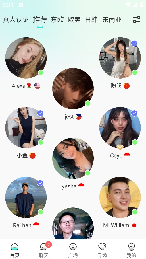 WorldTalk官方版截图