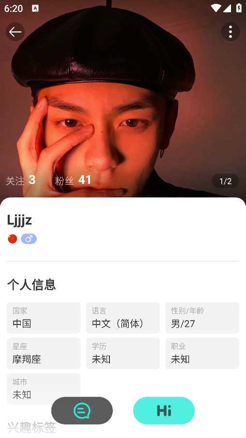 WorldTalk官方版截图