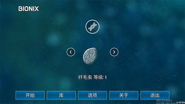 孢子的起源中文版截图0