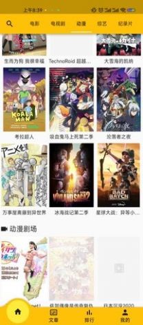 影视流截图0