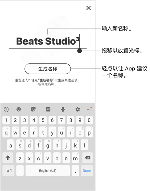 beats耳机app安卓版截图