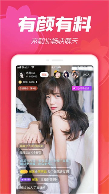 万花楼直播截图