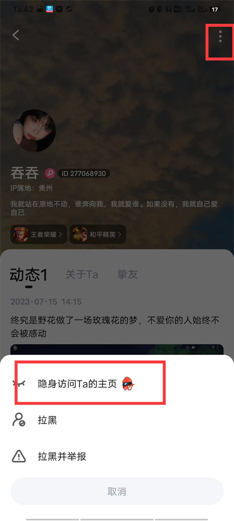 TT语音官方正版截图