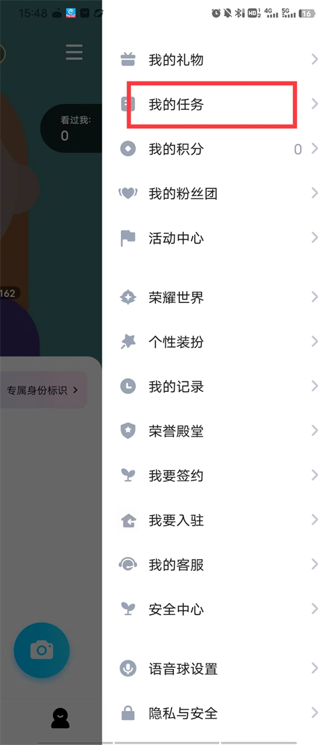 TT语音官方正版截图