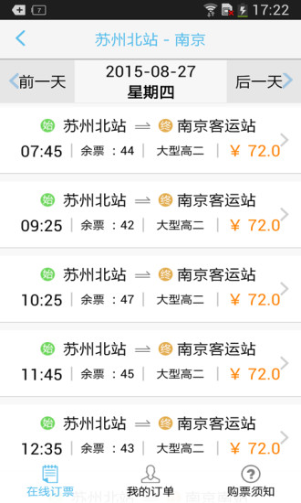 无线苏州app截图