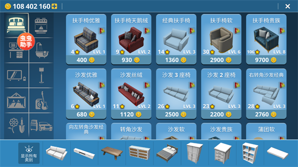 房产达人无限金币中文版截图4
