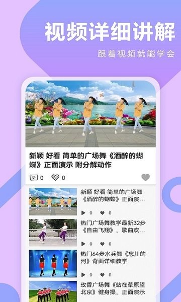 广场舞截图0