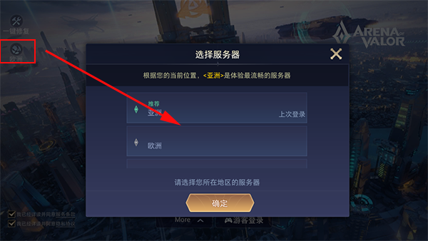 王者荣耀国际服手游截图