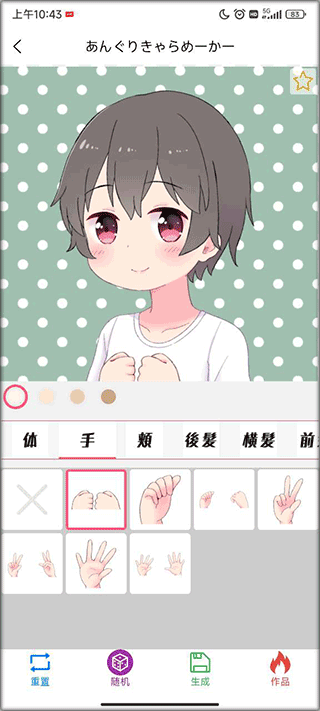 自设捏脸官方版截图