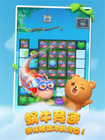 开心消消乐®截图0