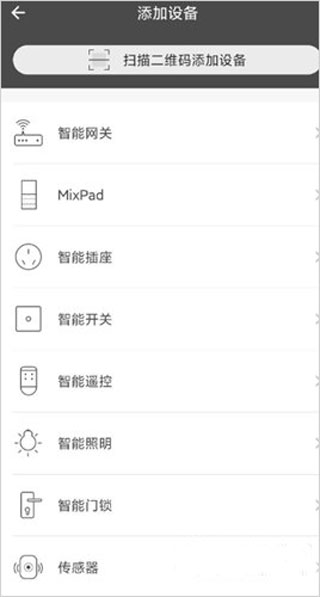 智家365app最新版截图