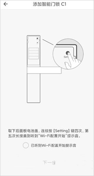 智家365app最新版截图