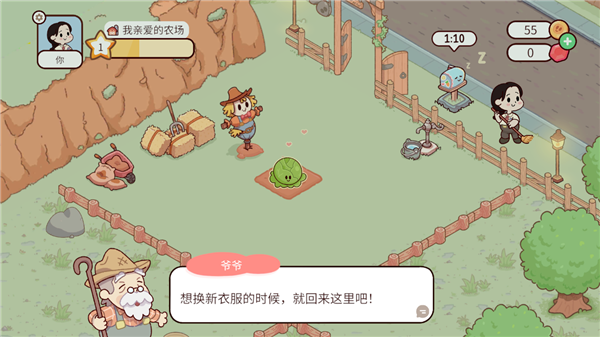 my dear farm中文版截图