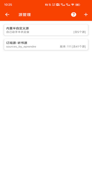 我的听书app最新版本截图