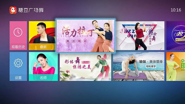 糖豆广场舞tv版 安卓版v2.0截图0