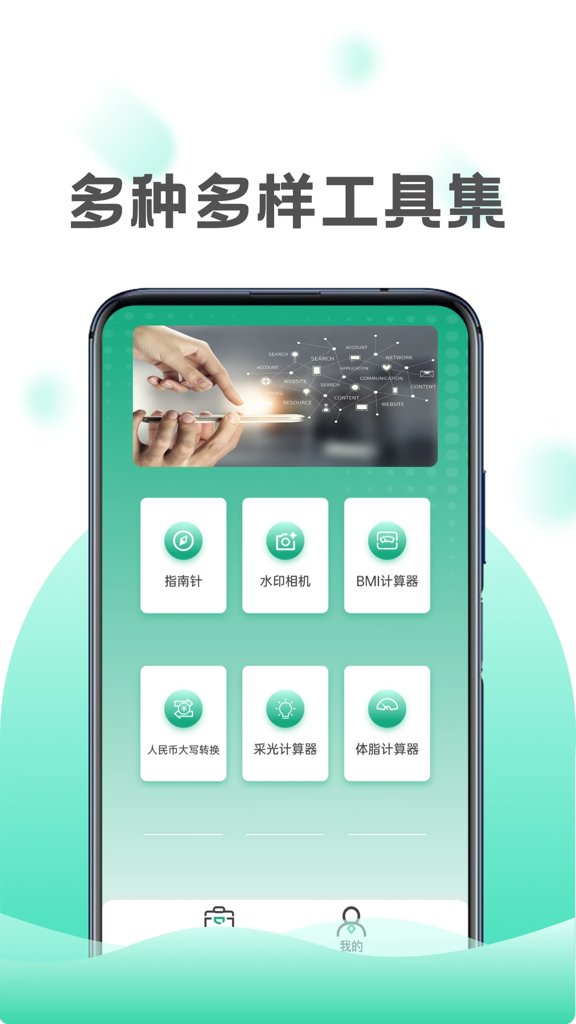 巧匠工具宝箱截图