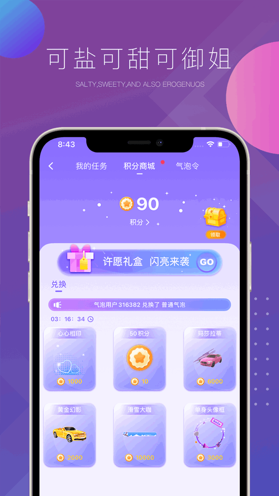 可泡语音截图0
