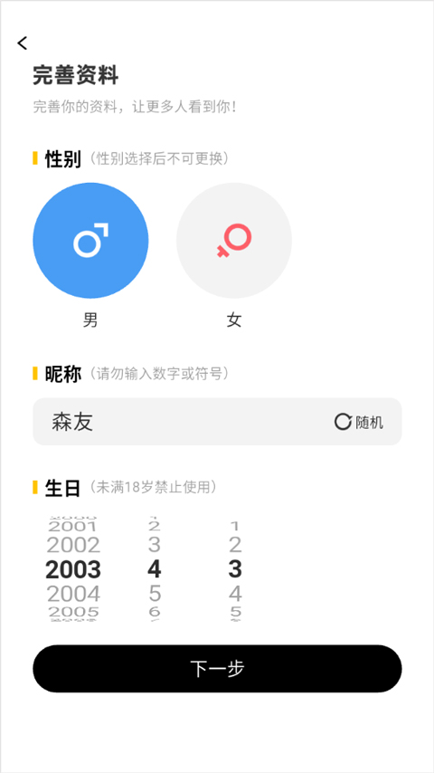 Pubby软件截图