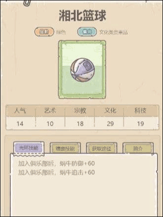 最强蜗牛官方正版截图