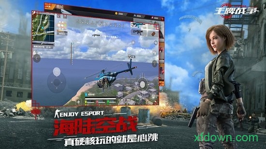王牌战争截图0