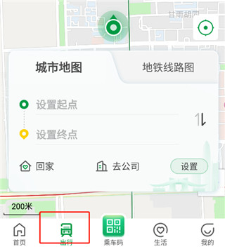 深圳地铁app截图1