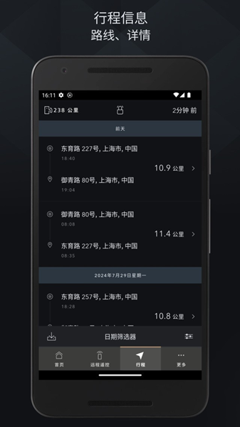 捷豹智能驭领远程遥控截图0