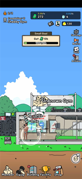 创业健身房截图0