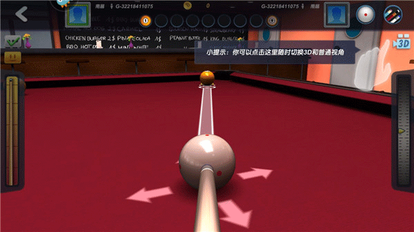 台球风云游戏截图