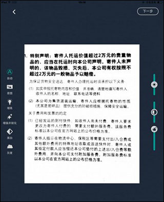 扫描全能王手机免费版截图