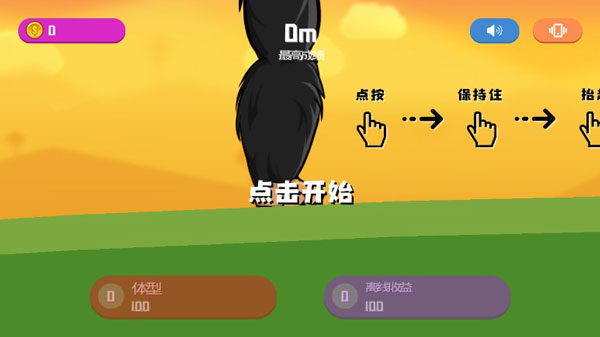 疯狂的巨兽(Crazy Behemoth)截图