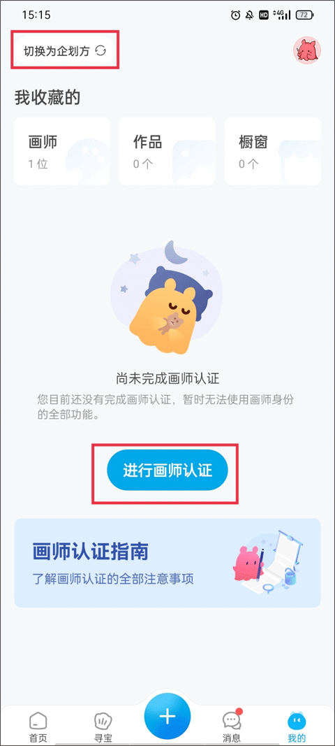 米画师app官方最新版本截图