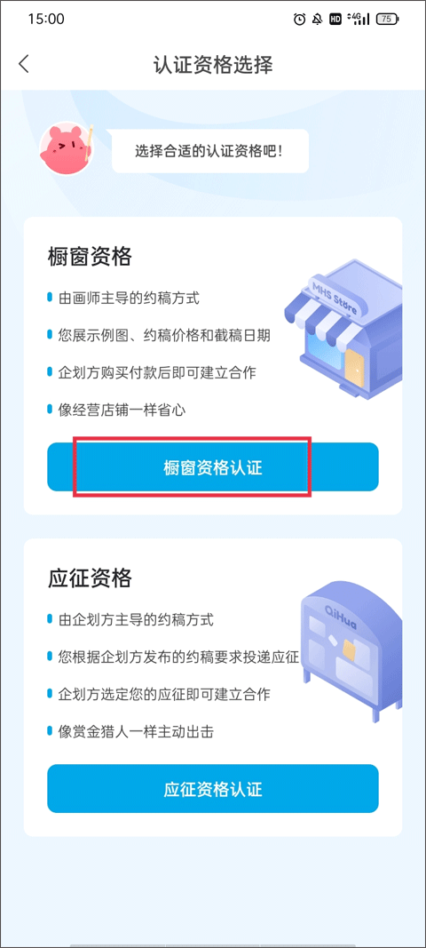 米画师app官方最新版本截图