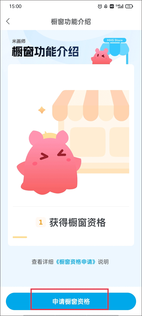 米画师app官方最新版本截图