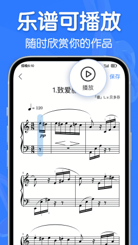 来音制谱截图