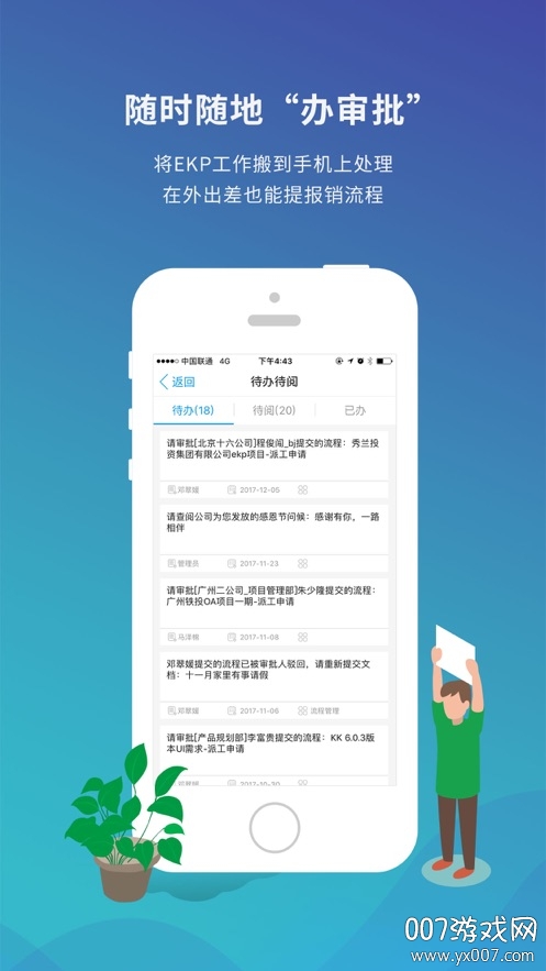 恒大kk6.0手机客户端截图