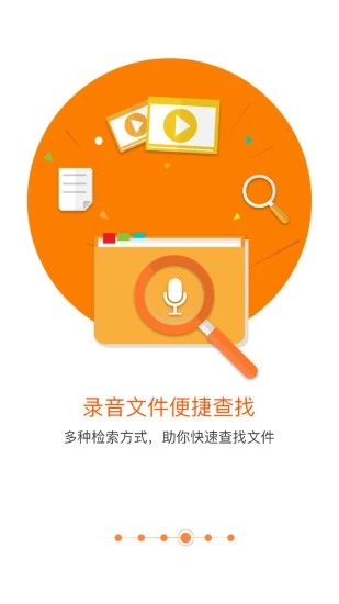 匹诺曹手机录音机截图