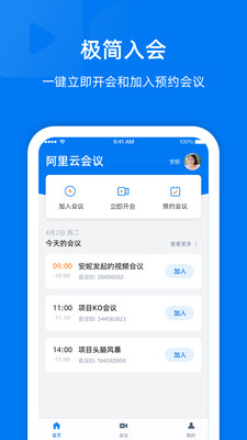 阿里云截图